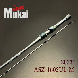 ムカイ エアースティック Zero 2023 ASZ-1602UL-M マットブラック