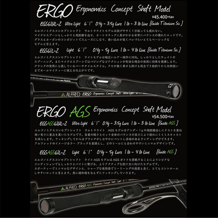楽天市場】ALFRED ERGO EGS AGS61L-2 : アングラーズショップマニアックス