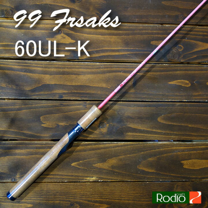 楽天市場】ロデオクラフト 99 Frsaks (フリークス) 60UL-Kピンク 