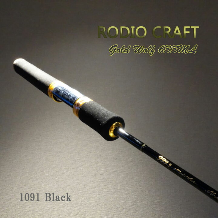 楽天市場】ロデオクラフト 999.9 Meister ゴールドウルフ 633ML 1091 