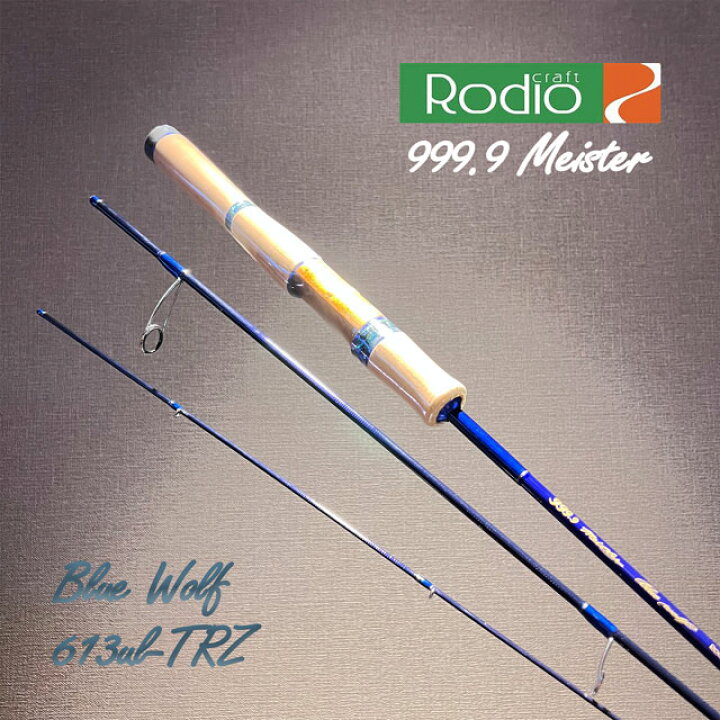 ロデオクラフト ブルーウルフ 613UL-TRZ Rodio craft Blue Wolf 613UL