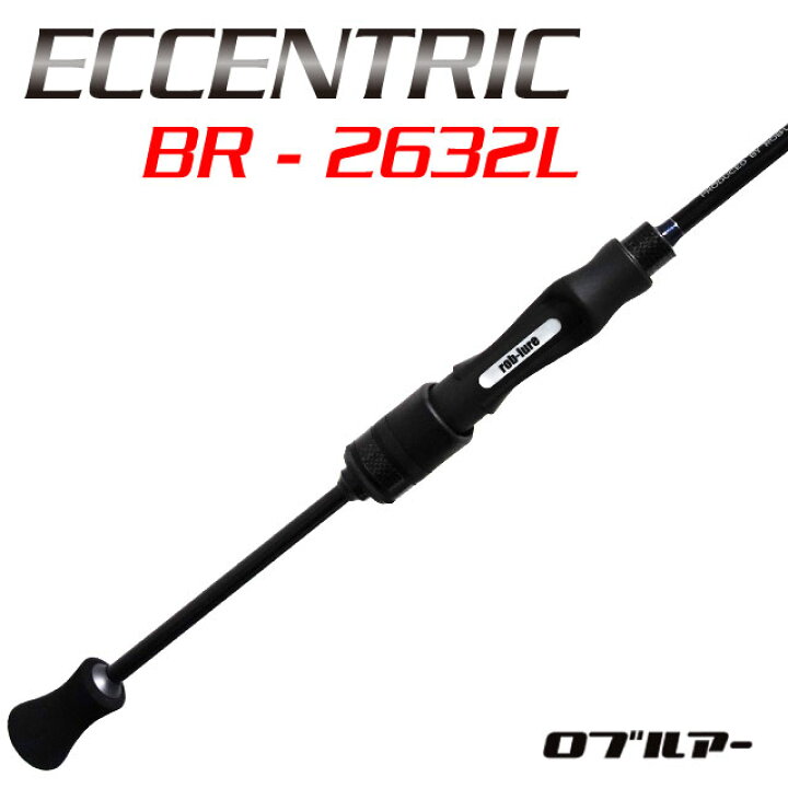 楽天市場】ロブルアー エキセントリック BR - 2632L : アングラーズ 