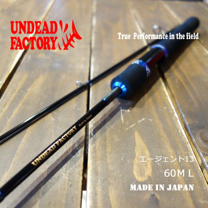 楽天市場】アンデッドファクトリー エージェント 13 60ML 