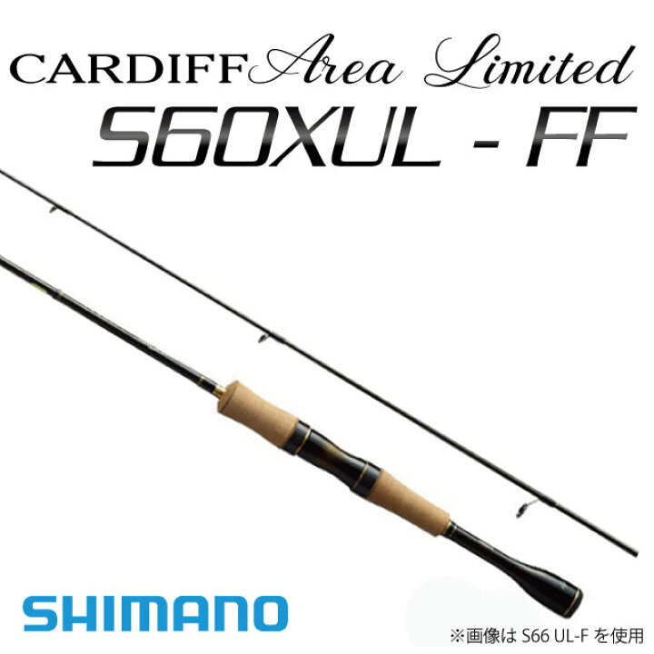楽天市場】シマノ カーディフ エリアリミテッド S60XUL - FF  