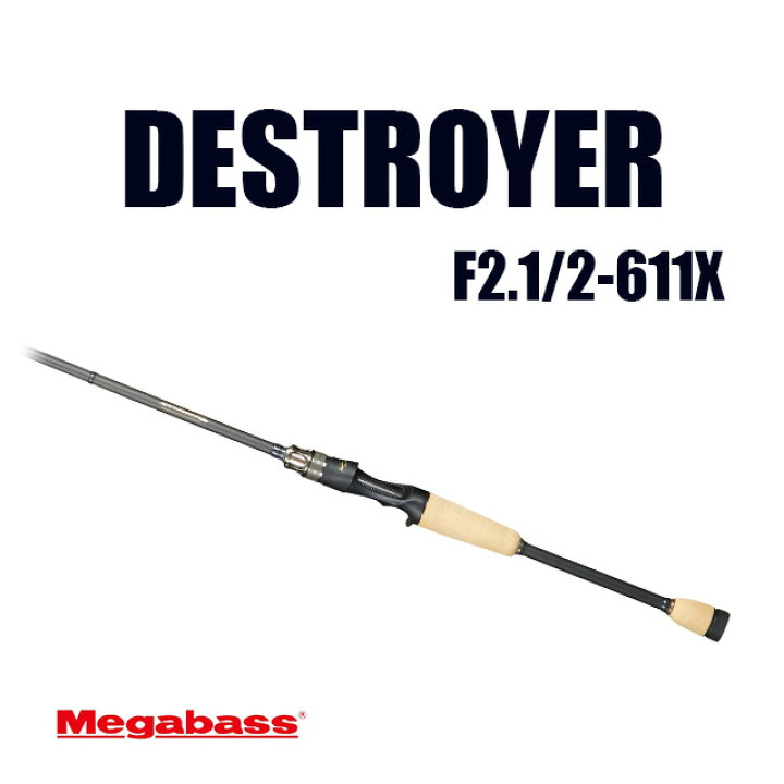 楽天市場】メガバス DESTROYER P5 F2.1/2-611X KASUMI SIX ELEVEN 