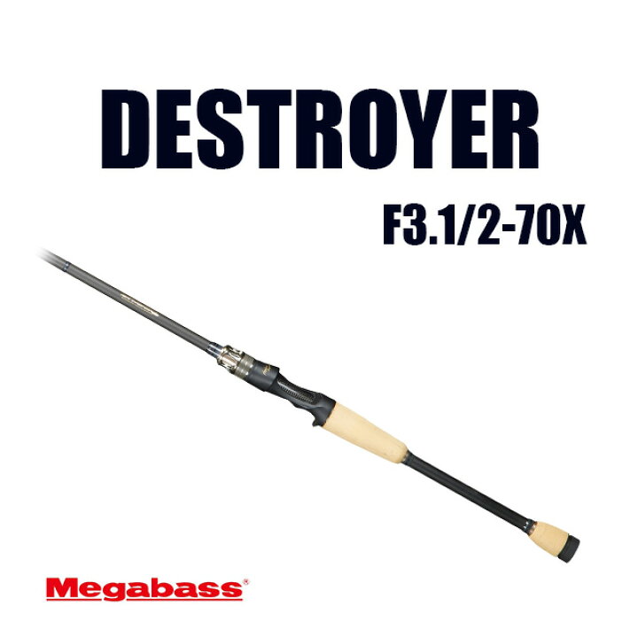 楽天市場】メガバス DESTROYER P5 F3.1/2-70X Z-CRANK ELSEIL  