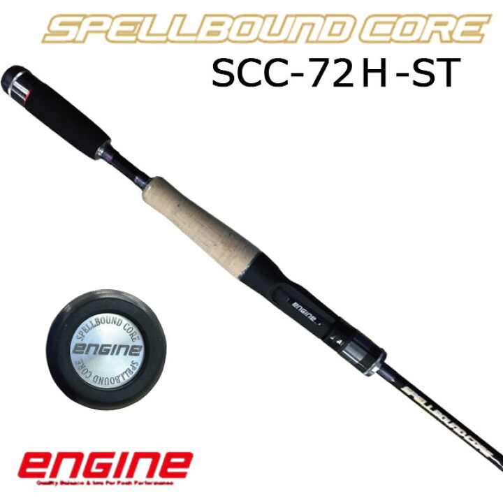 楽天市場】エンジン スペルバウンド コア SCC-72H-ST : アングラーズ 