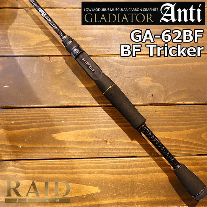 楽天市場】レイドジャパン グラディエーター アンチ GA-62BF BF  