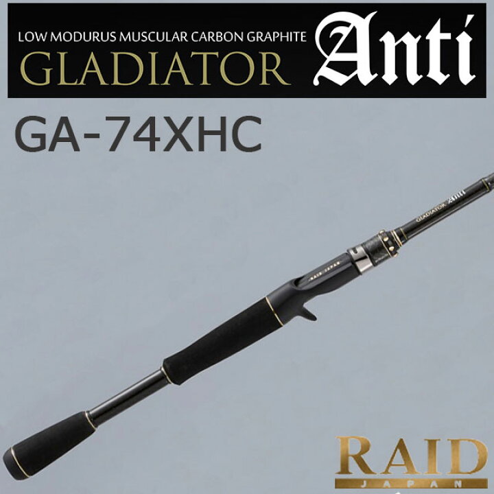 楽天市場】レイドジャパン グラディエーター アンチ GA-74XHC Diffuser 