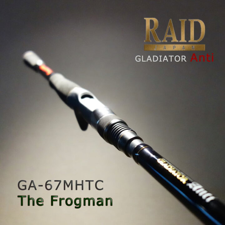 楽天市場】レイドジャパン グラディエーター アンチ GA-67MHTC THE  