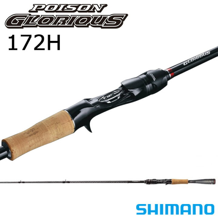 楽天市場】シマノ ポイズングロリアス 172H : アングラーズショップ  