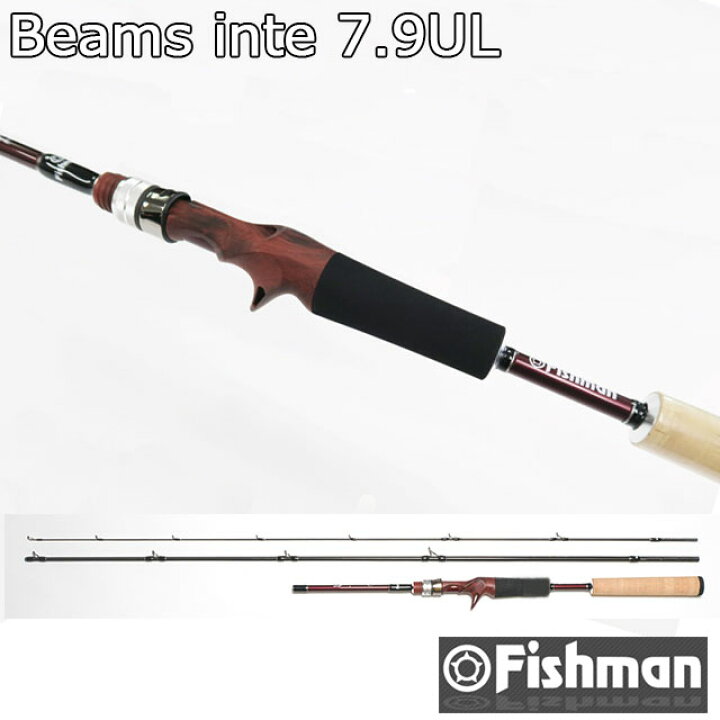 楽天市場】フィッシュマン Beams inte 7.9UL : アングラーズショップ 