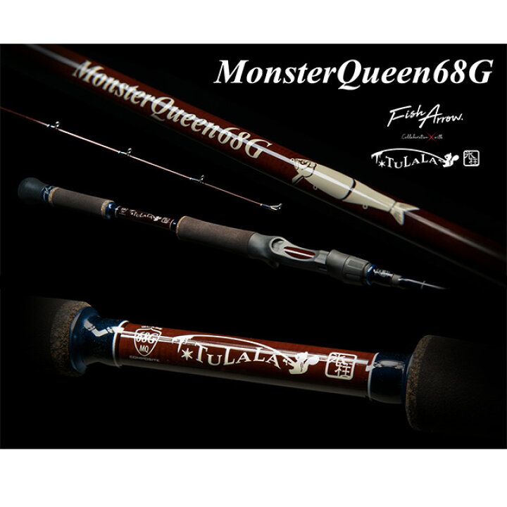 楽天市場】フィッシュアロー×ツララ モンスタークイーン68G 