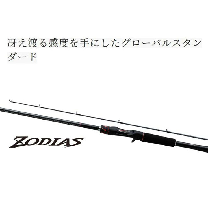 楽天市場】シマノ 20 ゾディアス 166MH-2 : アングラーズショップ 