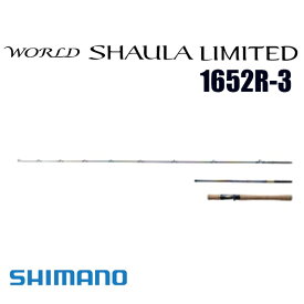 シマノ 23 ワールドシャウラリミテッド 1652R-3