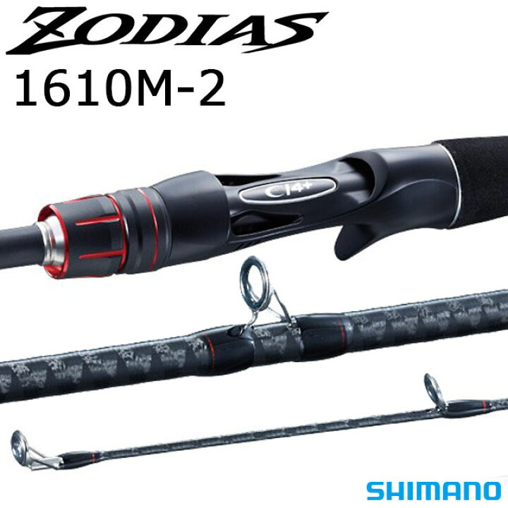 楽天市場】シマノ ゾディアス 1610M-2 : アングラーズショップマニアックス
