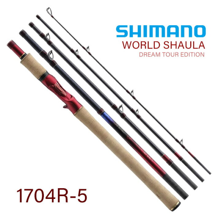 楽天市場】シマノ 20 ワールドシャウラ 1704R-5 ドリームツアー 