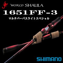 楽天市場】シマノ ワールドシャウラ 2651fの通販