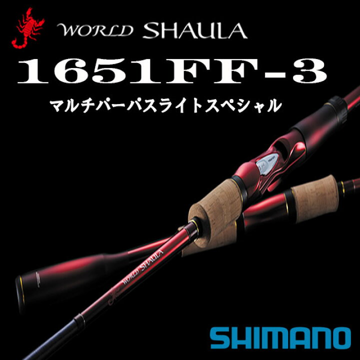 楽天市場】シマノ 