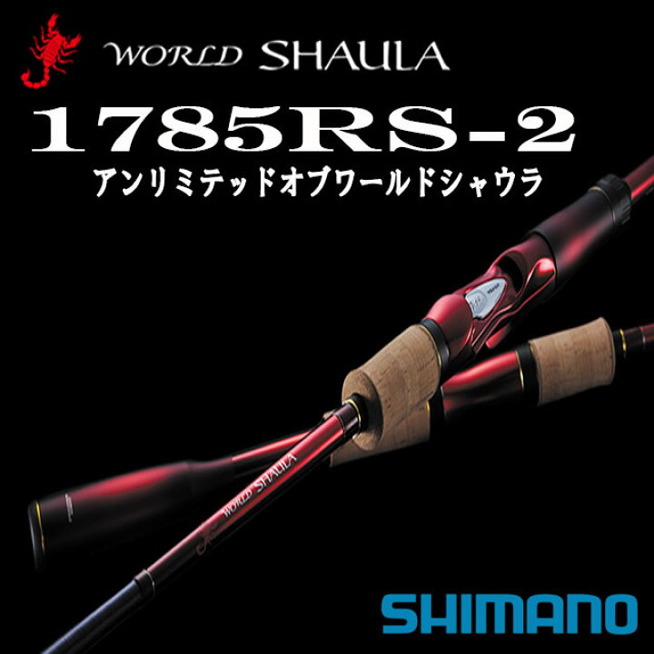 楽天市場】シマノ 