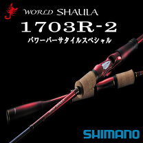 楽天市場】ワールド シャウラ 17114r 2の通販 