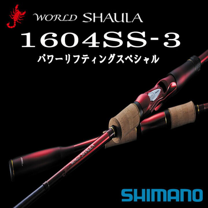 楽天市場】シマノ 