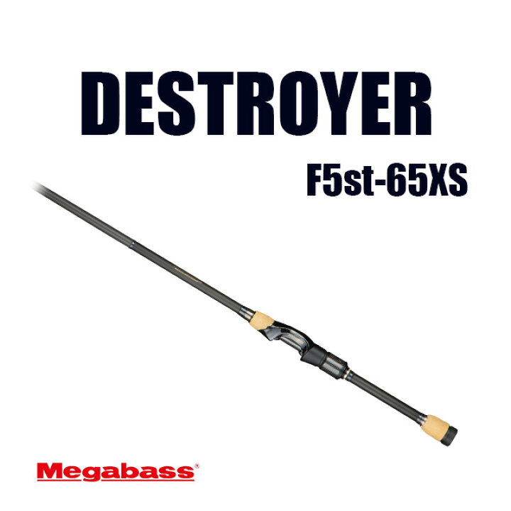 楽天市場】メガバス DESTROYER SP P5 F5st-65XS KIRISAME KAMEYAMA 