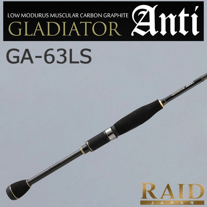 楽天市場】レイドジャパン グラディエーター アンチ GA-63LS Defender 