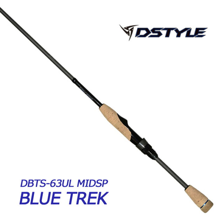 楽天市場】DSTYLE ブルートレック DBTS-63UL-MIDSP : アングラーズ 