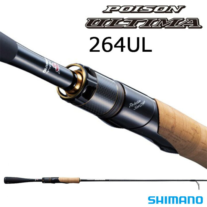 楽天市場】シマノ ポイズンアルティマ 264UL : アングラーズショップ  