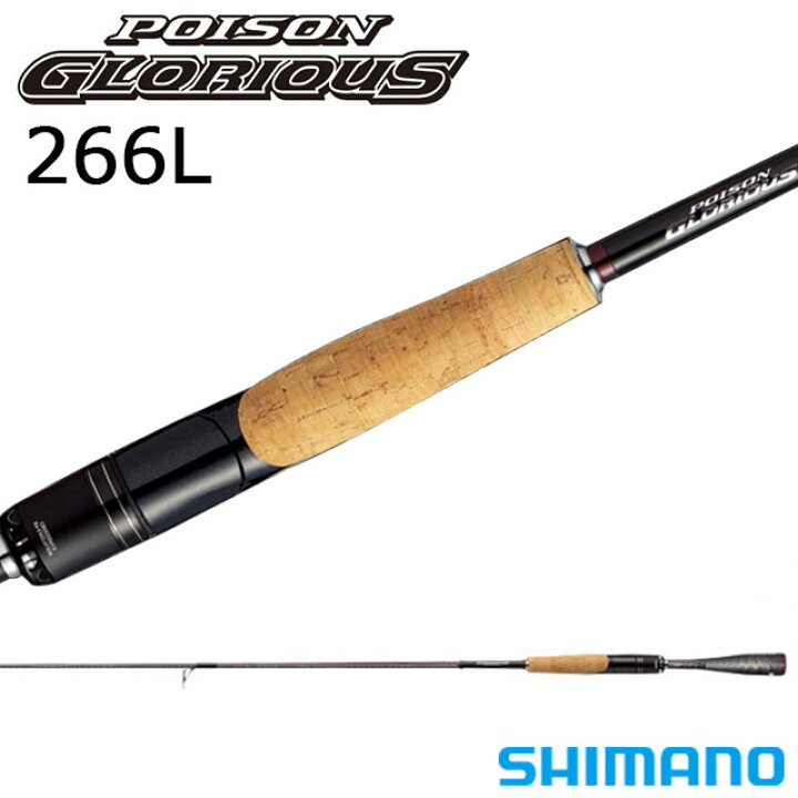楽天市場】シマノ ポイズングロリアス 266L : アングラーズショップ 