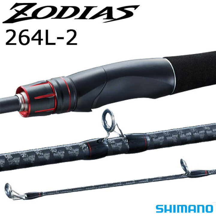楽天市場 シマノ ゾディアス 264l 2 アングラーズショップマニアックス