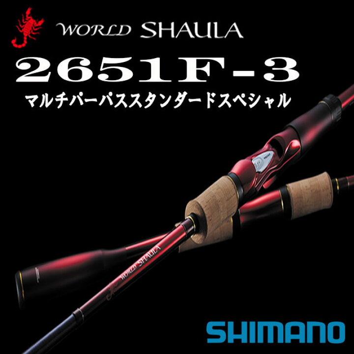 楽天市場】シマノ 