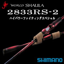 楽天市場】ワールドシャウラ 2832rs-2の通販