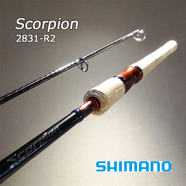 楽天市場】シマノ 21 スコーピオン 2831R-2 : アングラーズショップ 