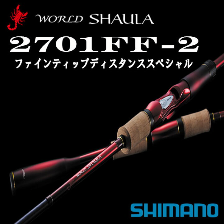 楽天市場】シマノ 