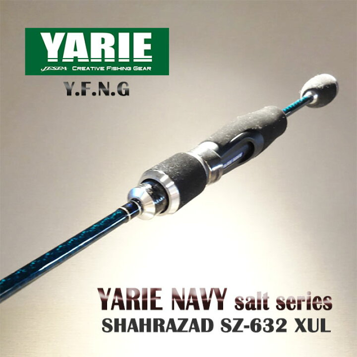 楽天市場】ヤリエ シェーラザード SZ-632XUL : アングラーズショップ 