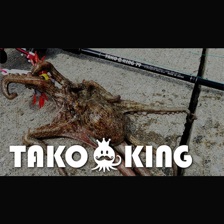 楽天市場】ヤマガブランクス タコキング 79 : アングラーズショップ 