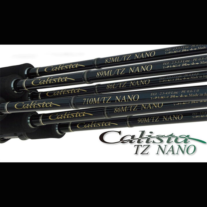 楽天市場】ヤマガブランクス カリスタ 82ML TZ Nano : アングラーズ 