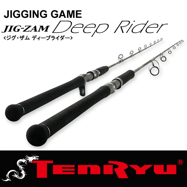 天龍 JIG-ZAM Deep Rider JDR581S-3 (ロッド・釣竿) 価格比較 - 価格.com