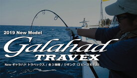 ヤマガブランクス　Galahad TRAVEX 595S