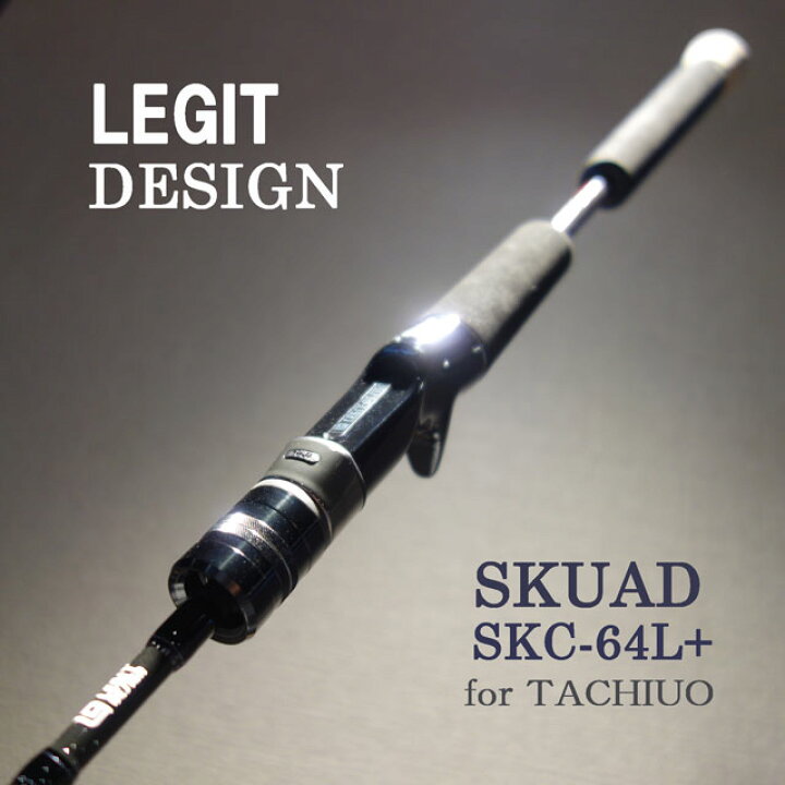 楽天市場】レジットデザイン スクアド SKC64L+-TACHIUO : アングラーズ 