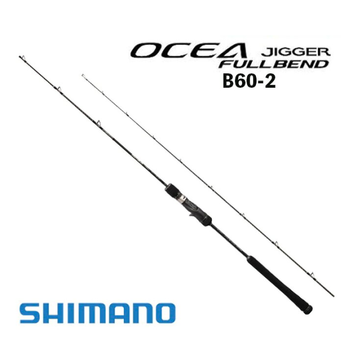 楽天市場】シマノ オシアジガー フルベンド B60-2 : アングラーズ  