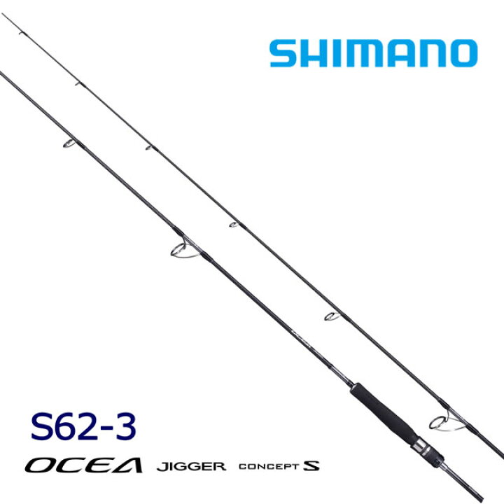 楽天市場】シマノ オシアジガー クイックジャーク S60-3 