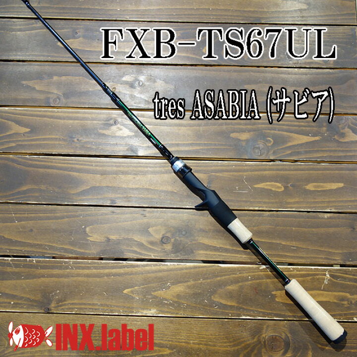 楽天市場】インクスレーベル FXB-TS67UL Tres SABIA (サビア 