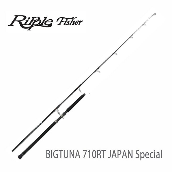 楽天市場】リップルフィッシャー ビッグツナ710RT JAPAN SP 