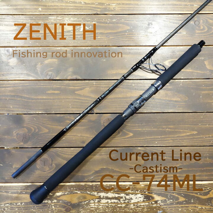 楽天市場】ゼニス CURRENT LINE CASTISM CC74ML : アングラーズ 