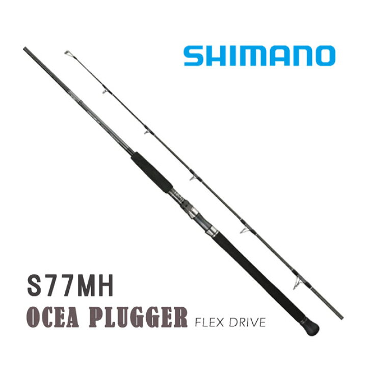 楽天市場】シマノ 22 オシアプラッガーフレックスドライブ S77MH 