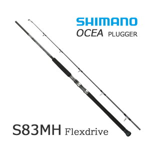 シマノ オシア プラッガー フレックスドライブ S83MH (ロッド・釣竿 