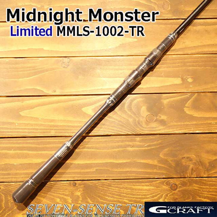 楽天市場】G-CRAFT Midnight Monster Limited MMLS-1002-TR Limited 